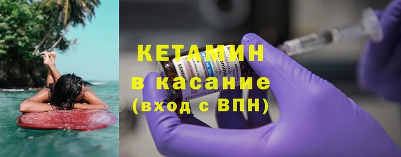 Кетамин ketamine Болохово