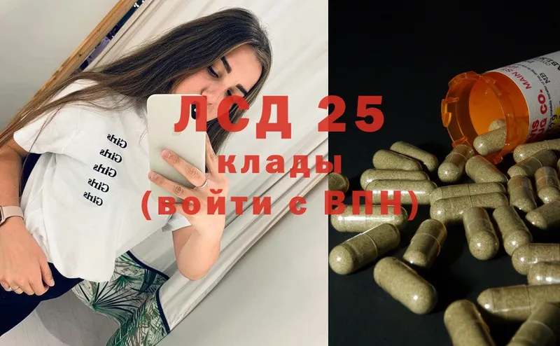 Лсд 25 экстази кислота  Болохово 