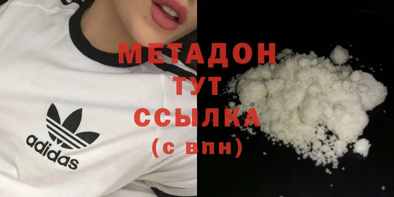 нарко площадка как зайти  где найти   Болохово  МЕТАДОН methadone 